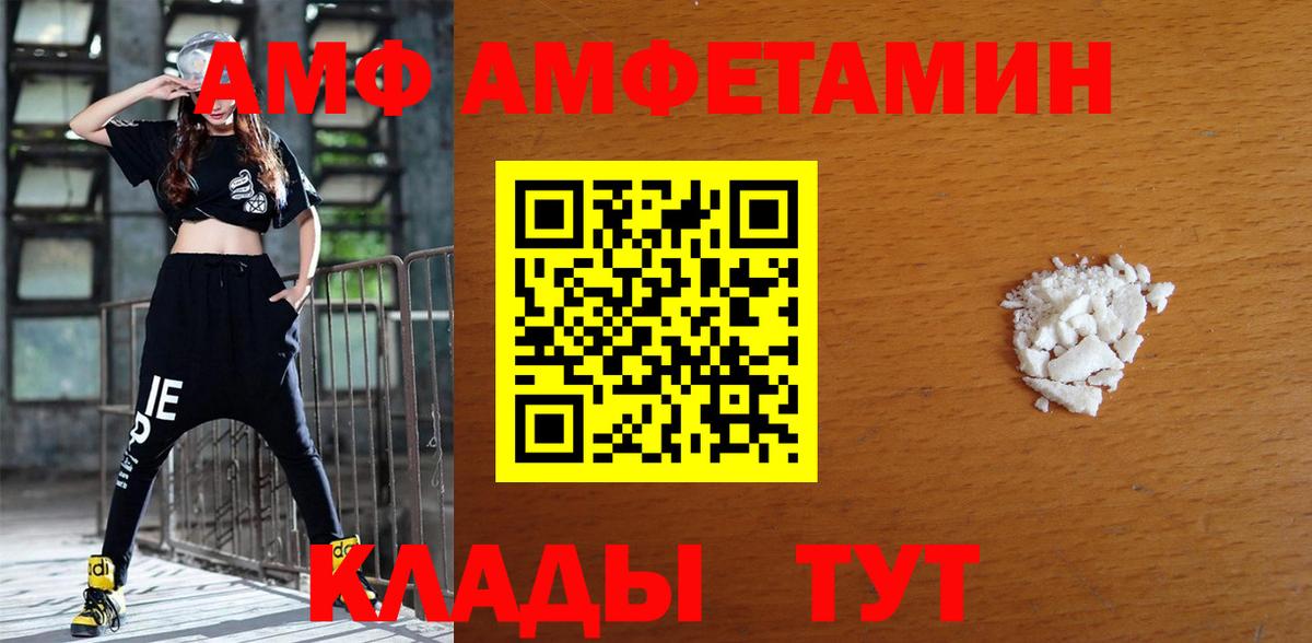 Amphetamine  Вход с VPN  Котлас  АМФЕТАМИН 97% 