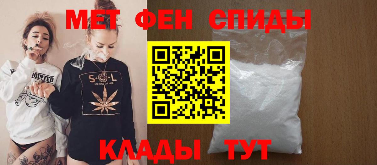Amphetamine Розовый Котлас