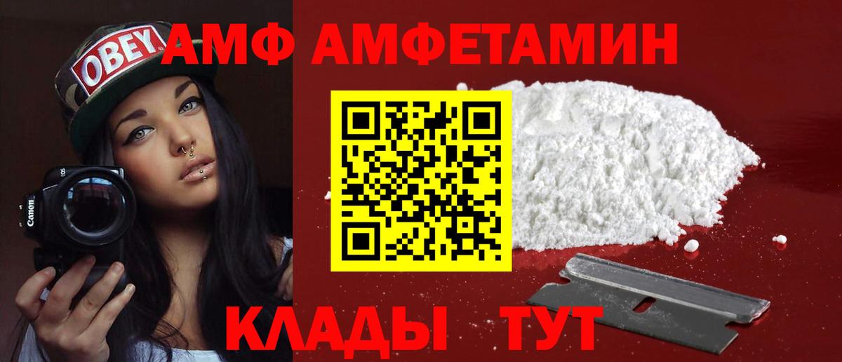Амфетамин 98%  Amphetamine  Котлас 