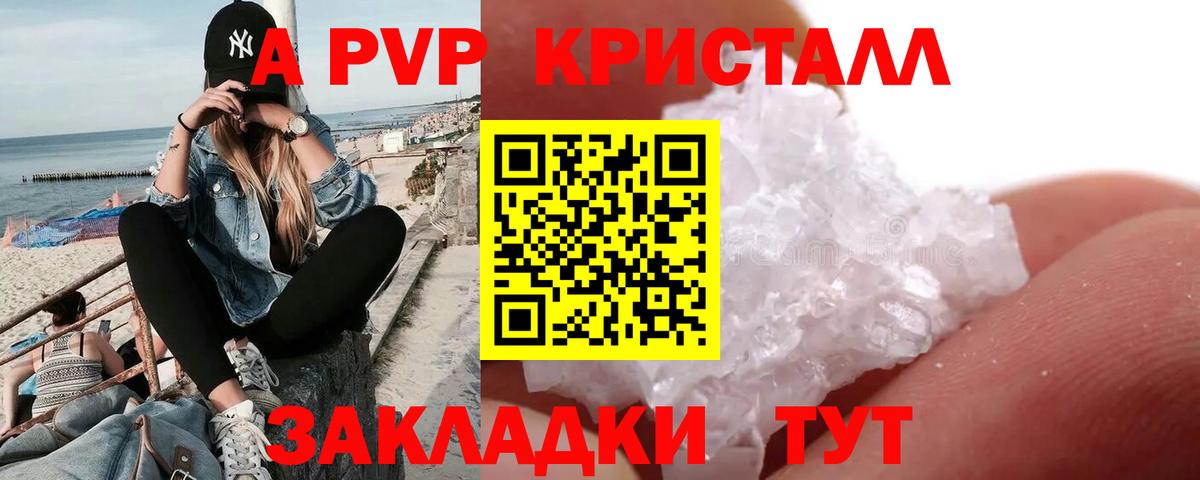 Alpha PVP СК Котлас