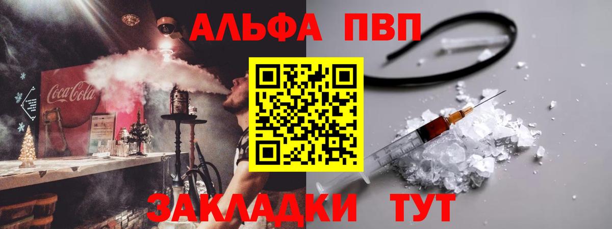 APVP мука  A PVP  Котлас  сколько стоит  Вход с VPN  APVP мука 