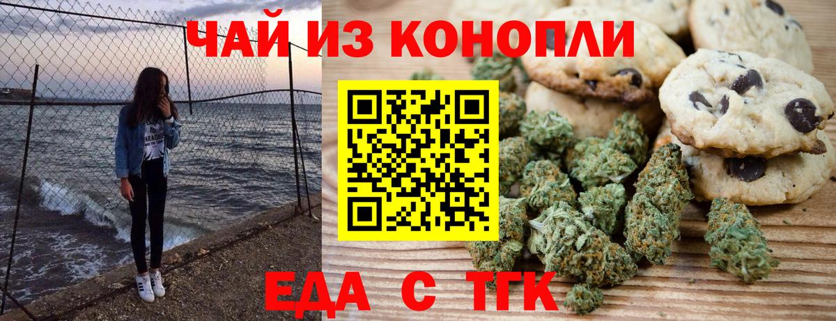 Cannafood конопля  Котлас 