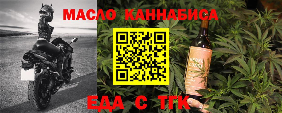 Котлас  Печенье с ТГК марихуана  Вход с VPN 