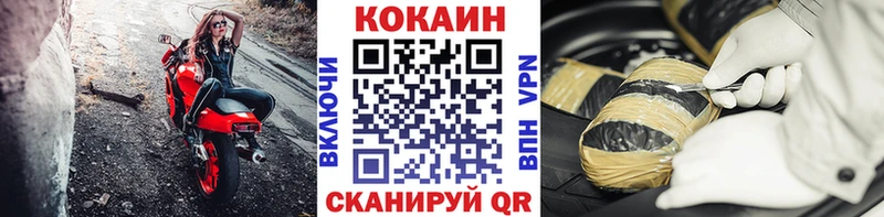 Кокаин Колумбийский Котлас