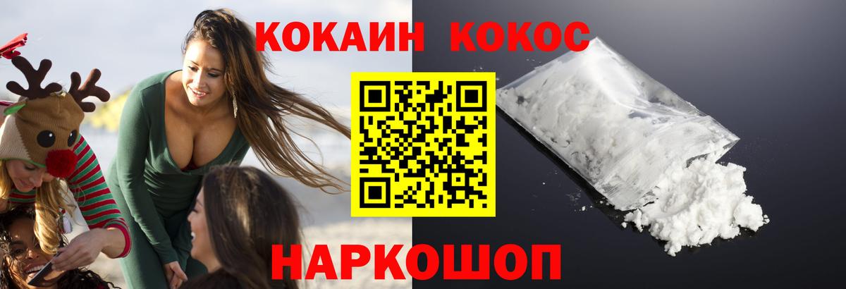 Cocaine VHQ  Вход с VPN  Котлас  COCAIN FishScale 