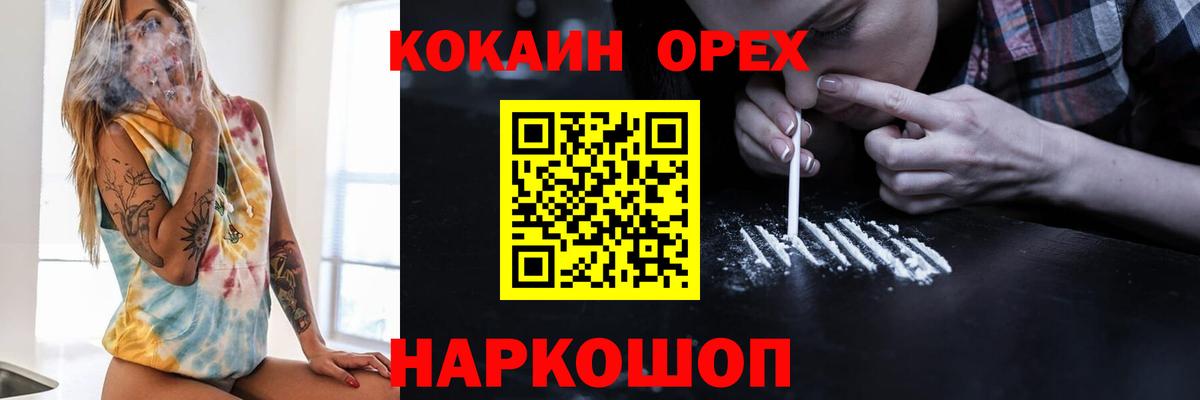 Cocaine Перу Котлас