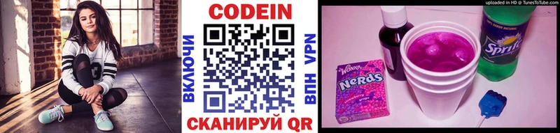 магазин    Котлас  Codein Purple Drank 