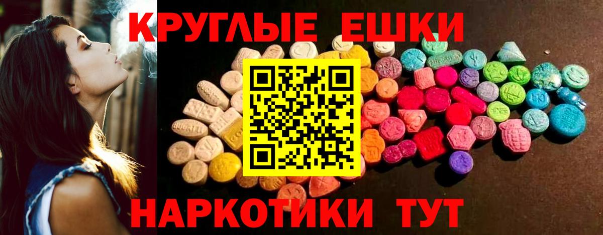 Ecstasy XTC  Экстази  Котлас  Вход с VPN 