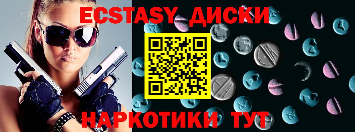 Ecstasy 280 MDMA Котлас