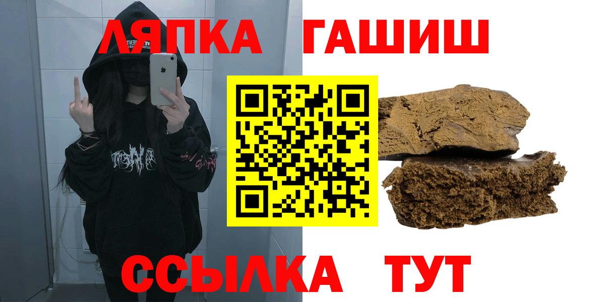 Гашиш  ГАШИШ хэш  Гашиш Ice-O-Lator  где купить наркотик  Котлас  Вход с VPN 