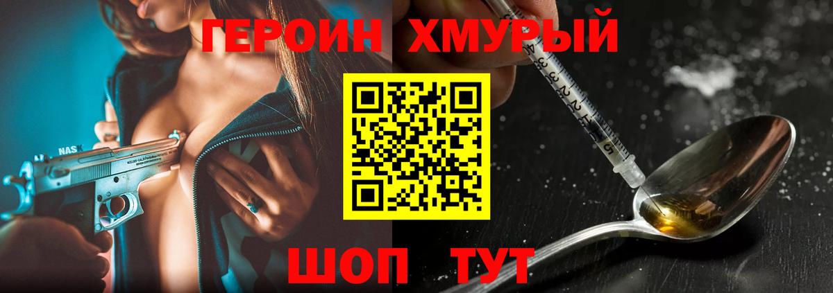 ГЕРОИН  Котлас  ГЕРОИН белый 