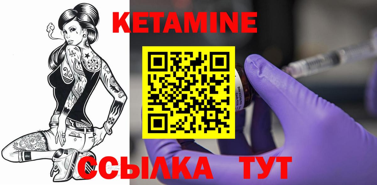 Кетамин ketamine Котлас