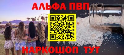 ALPHA PVP Ирбит