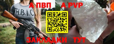 а пвп мука Бийск