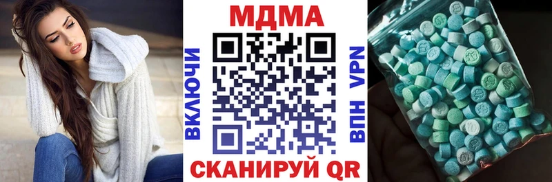 МДМА кристаллы  Котлас 