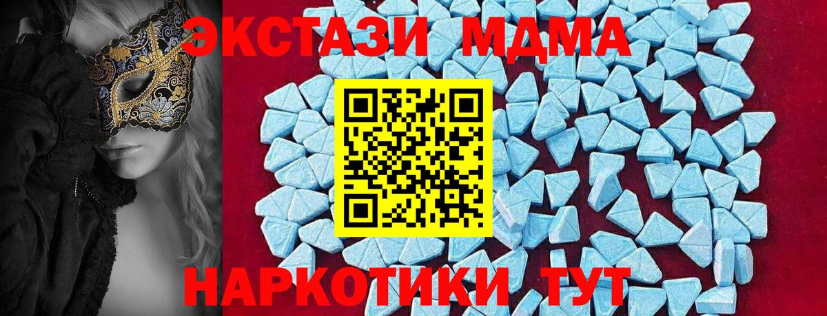 МДМА кристаллы  MDMA  MDMA VHQ  Котлас 