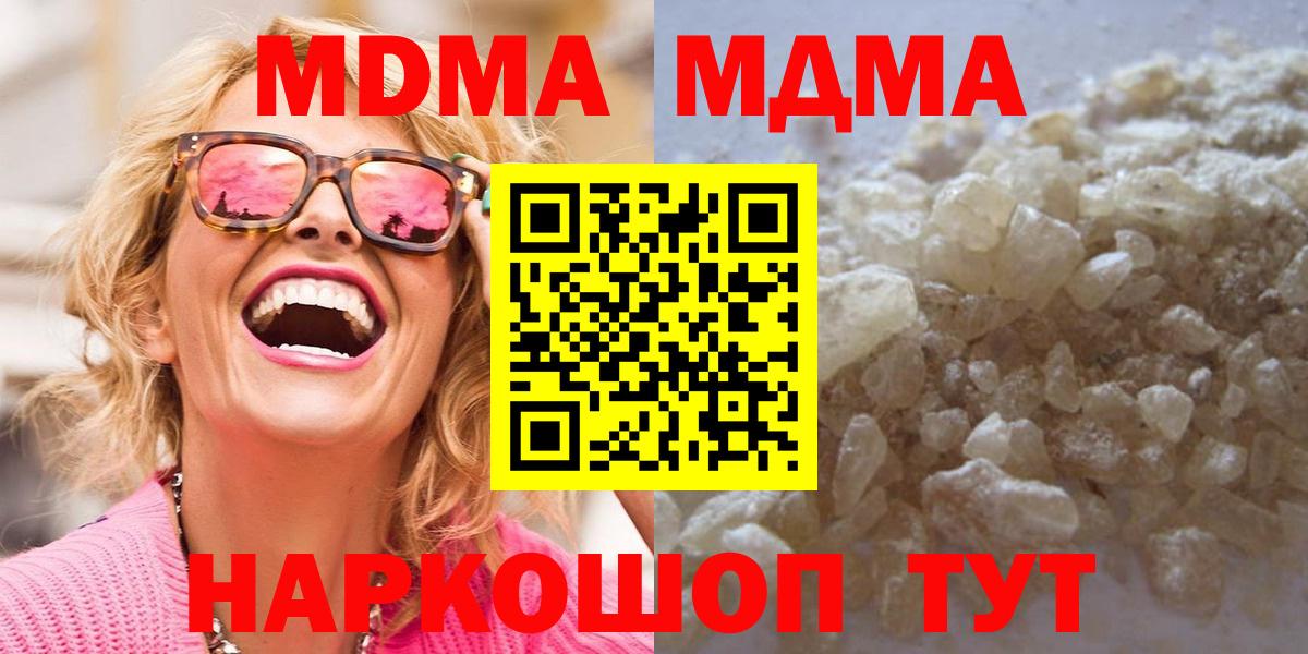 МДМА VHQ Котлас