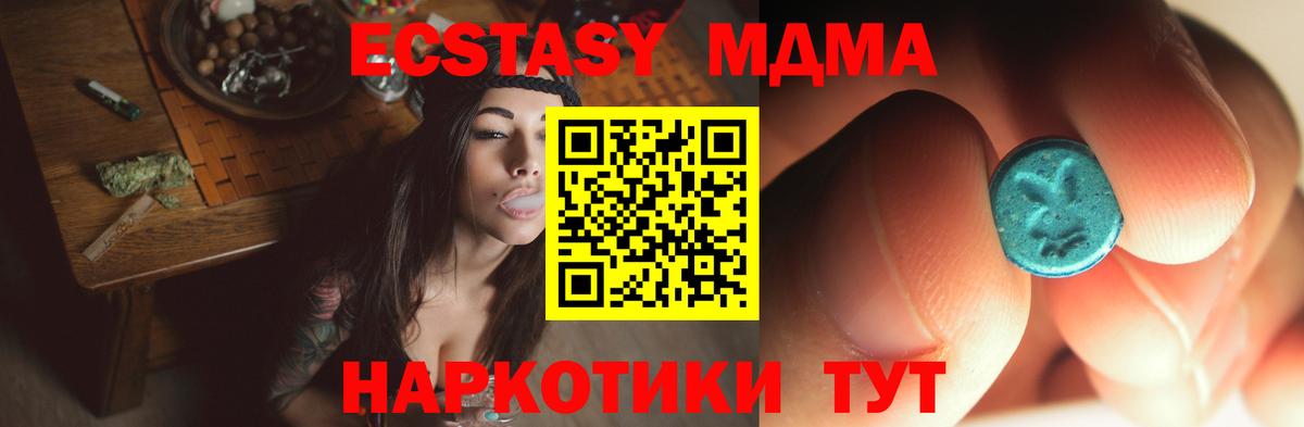 МДМА молли  Вход с VPN  Котлас 