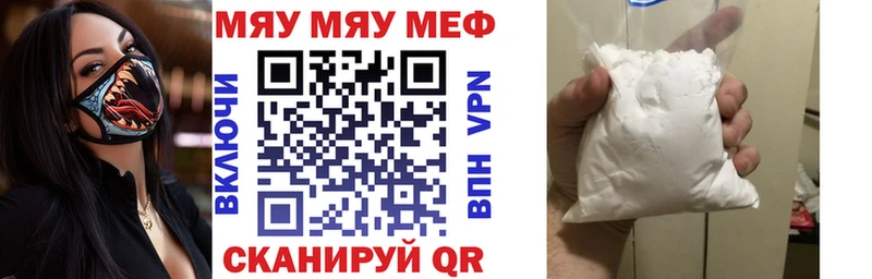 Меф мука  купить   Котлас 