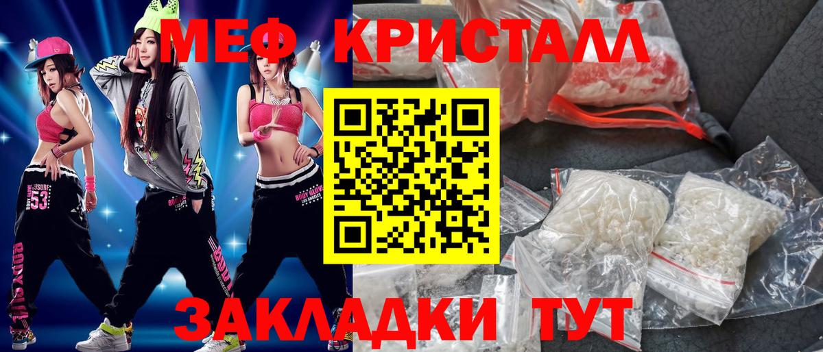 Меф  Мефедрон  Вход с VPN  МЕФ 4 MMC  Котлас 