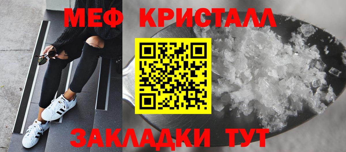 Меф мяу мяу кристаллы Котлас