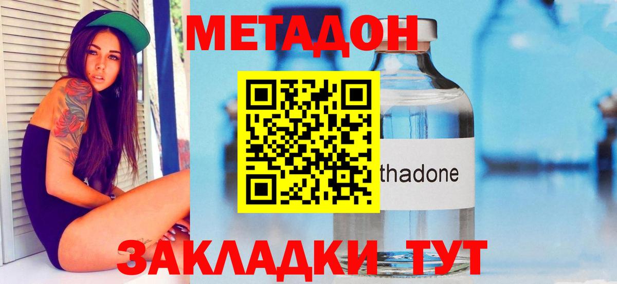 МЕТАДОН VHQ  МЕГА вход  Котлас  МЕТАДОН мёд 