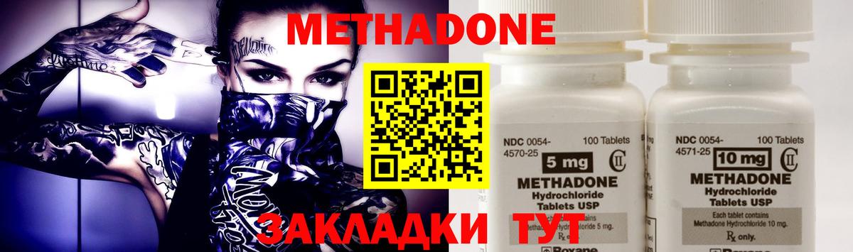 МЕТАДОН мёд Котлас