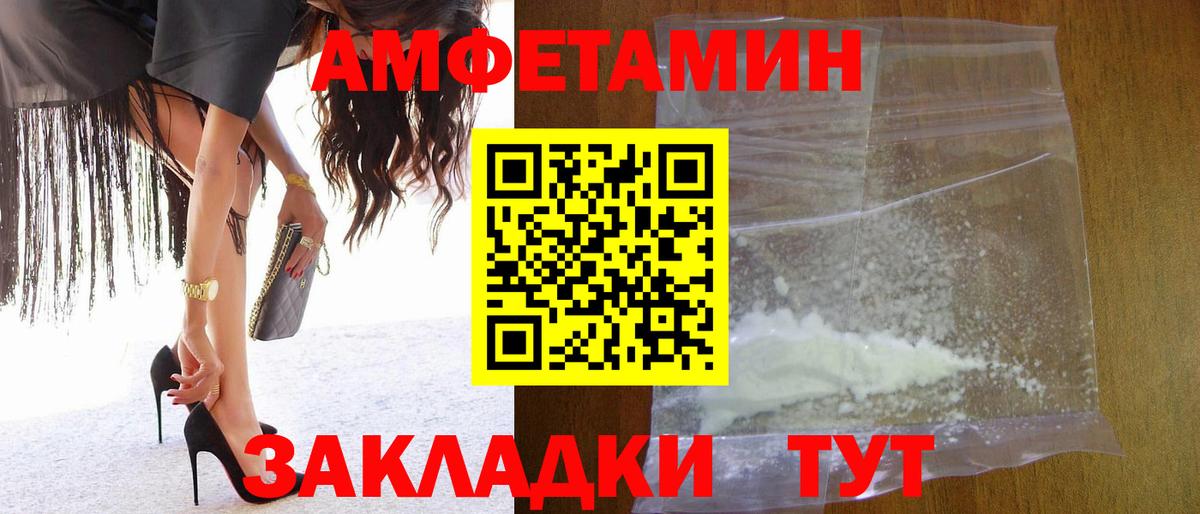 МЕТАМФЕТАМИН Декстрометамфетамин 99.9% Котлас