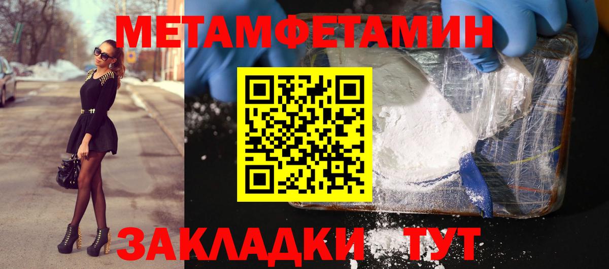 Метамфетамин Methamphetamine Котлас