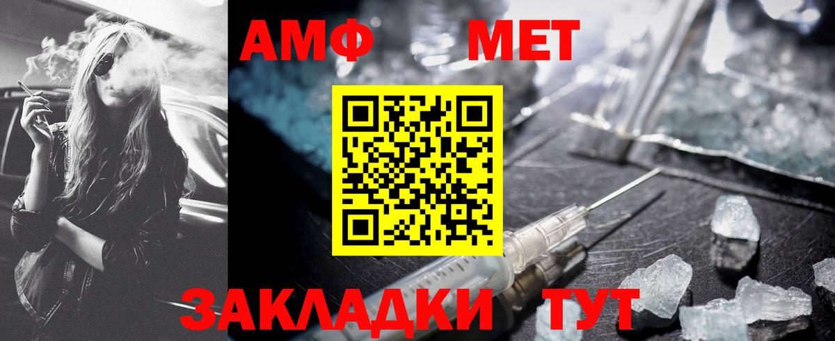 Метамфетамин витя  Вход с VPN  Котлас 